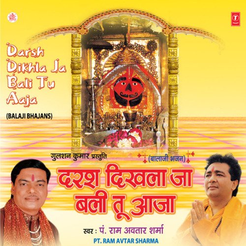 Pretraaj Sang Bhairo Rahte Hain Pandit Ram Avtar Sharma MP3 Download